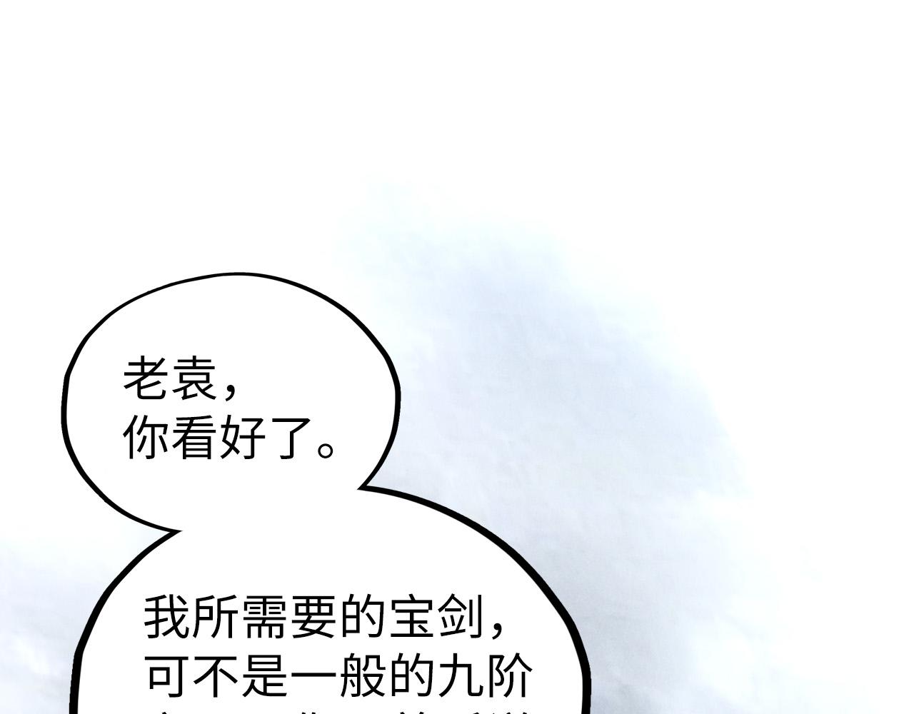 第397话 余孽77