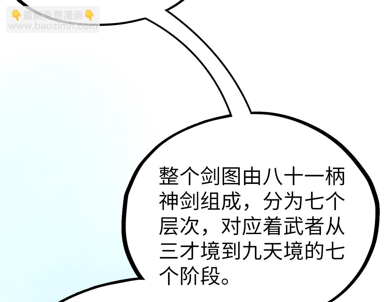 第397话 余孽82