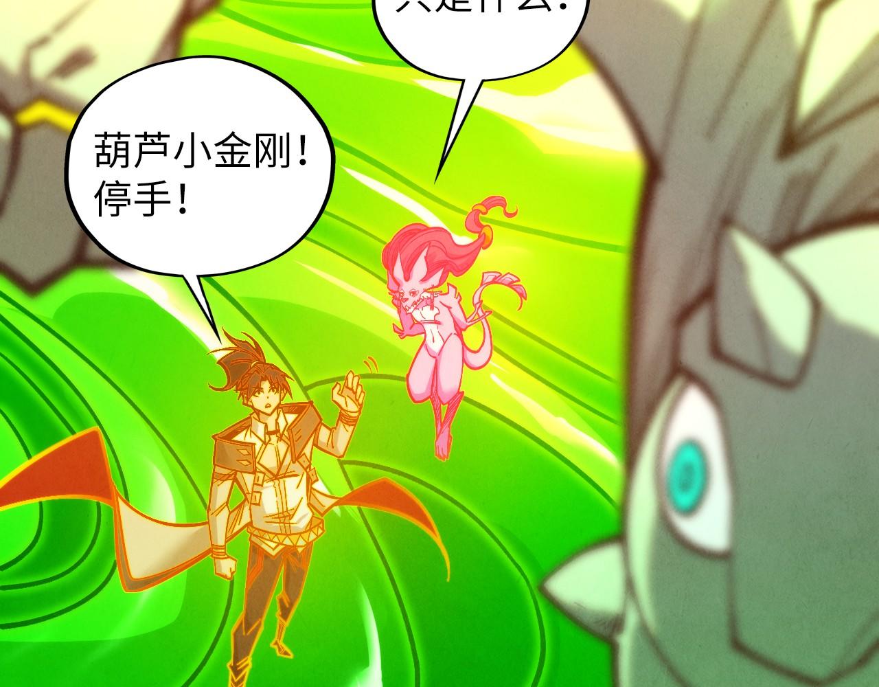 第414话 不灭金身？105