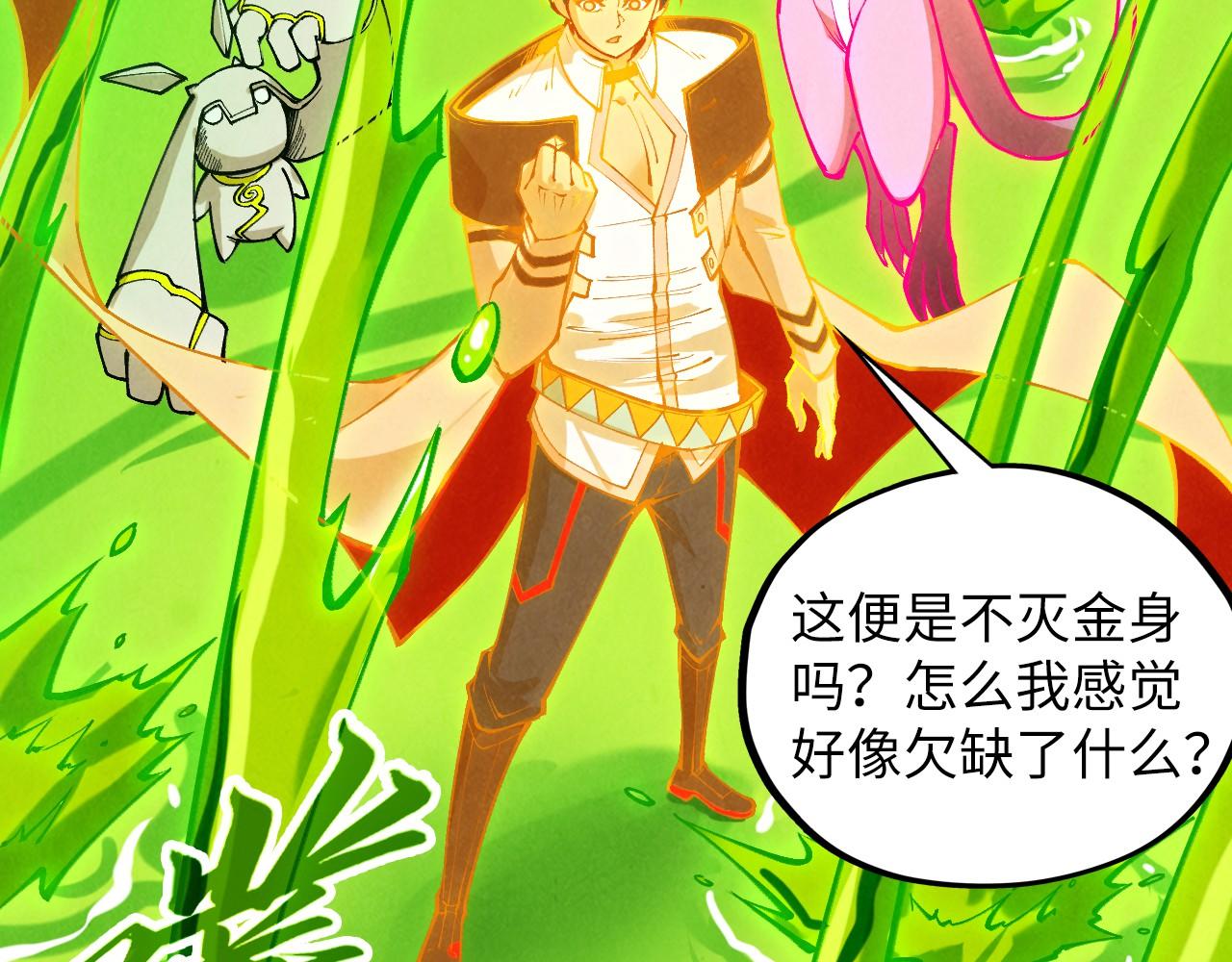 第414话 不灭金身？117