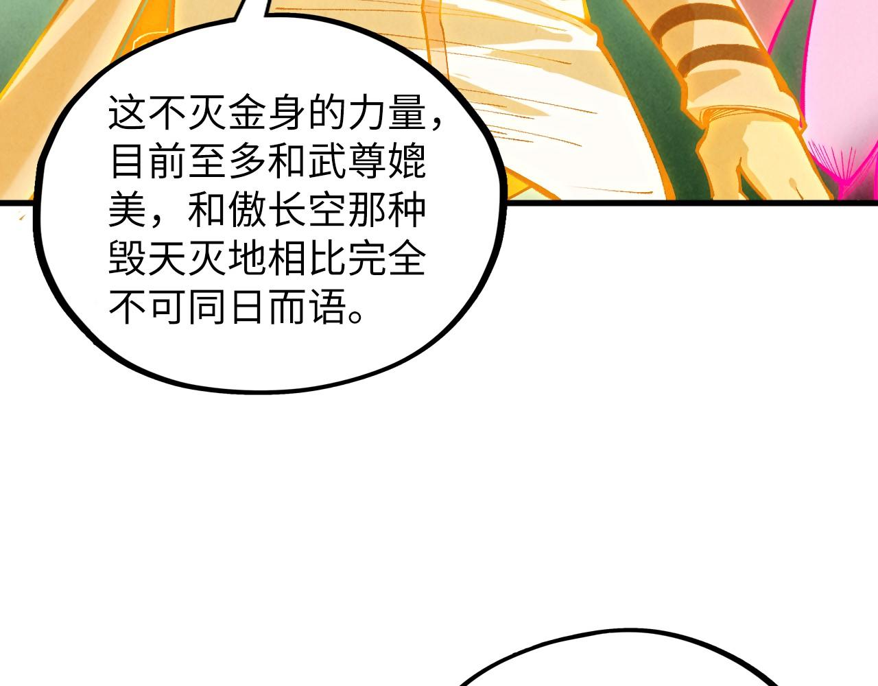 第414话 不灭金身？121