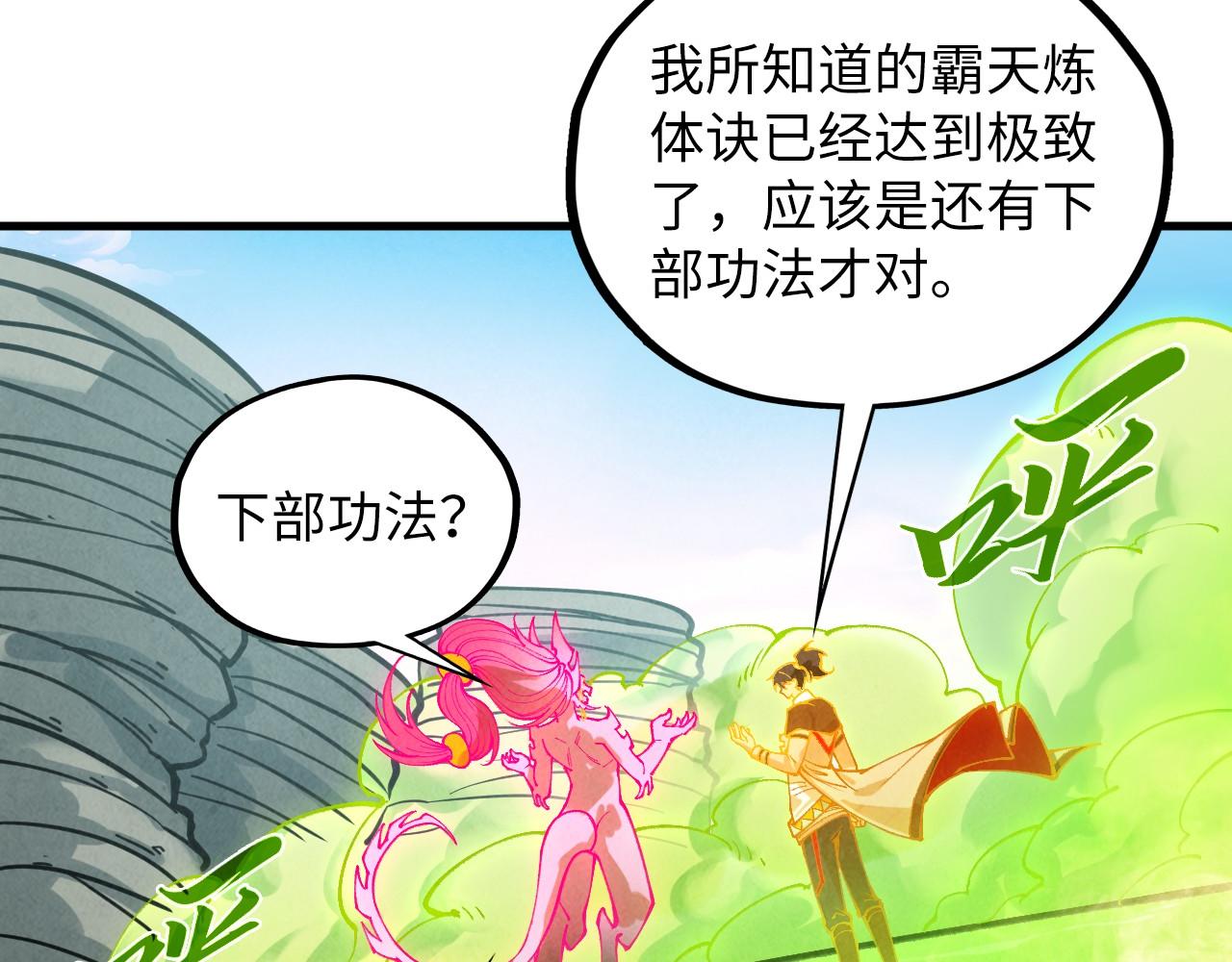 第414话 不灭金身？122