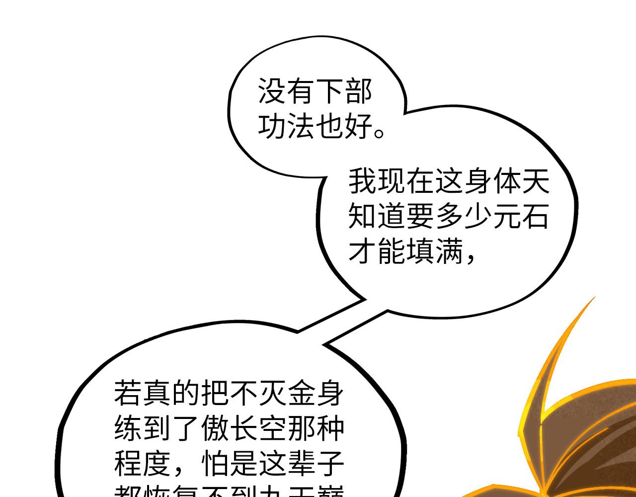 第414话 不灭金身？124