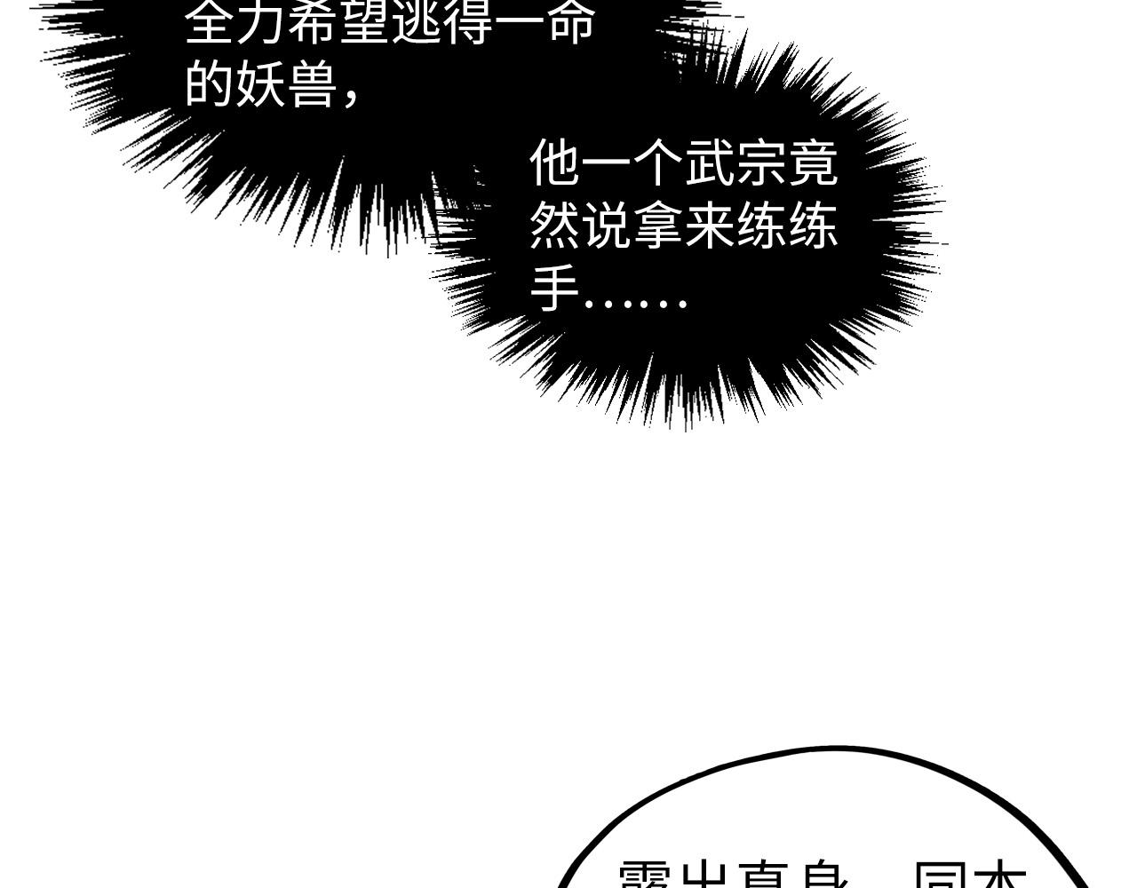 第414话 不灭金身？128