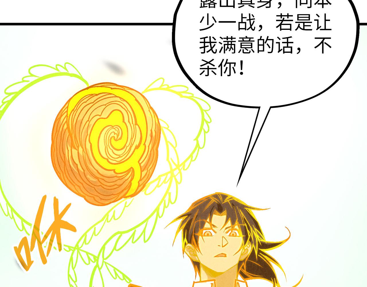 第414话 不灭金身？129