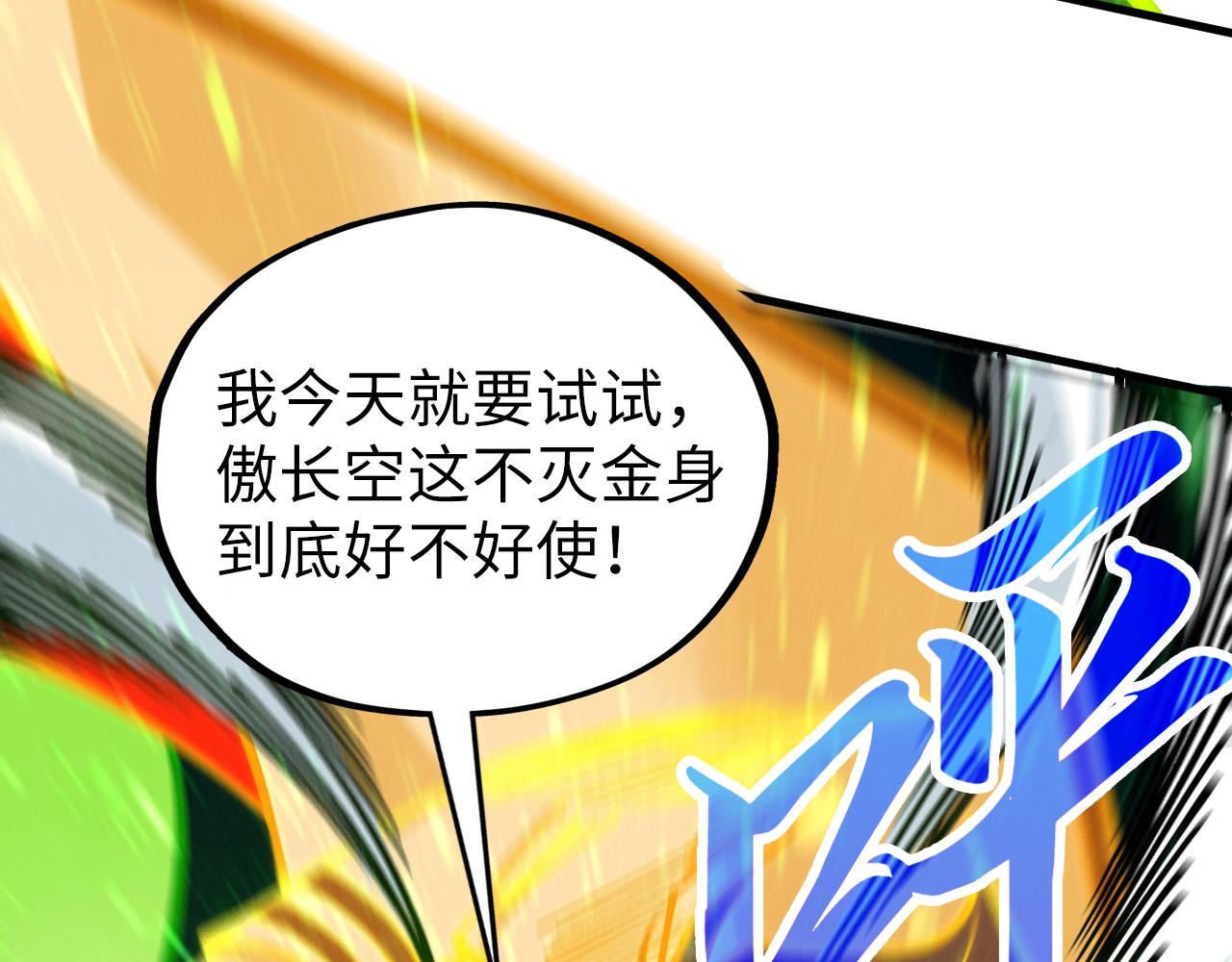 第414话 不灭金身？150