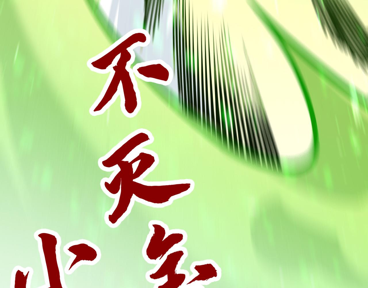 第414话 不灭金身？154