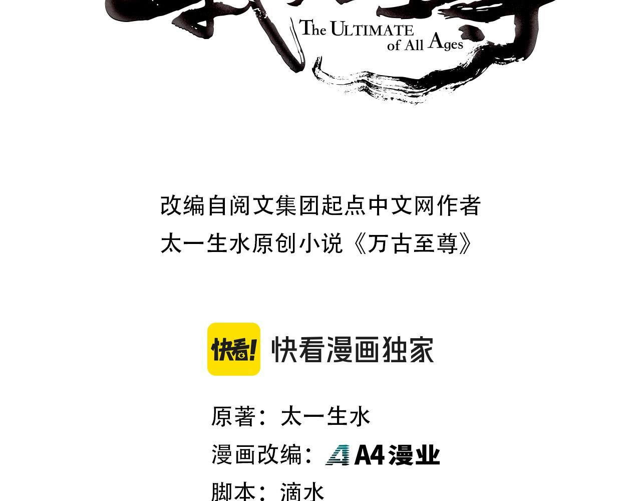 第414话 不灭金身？2