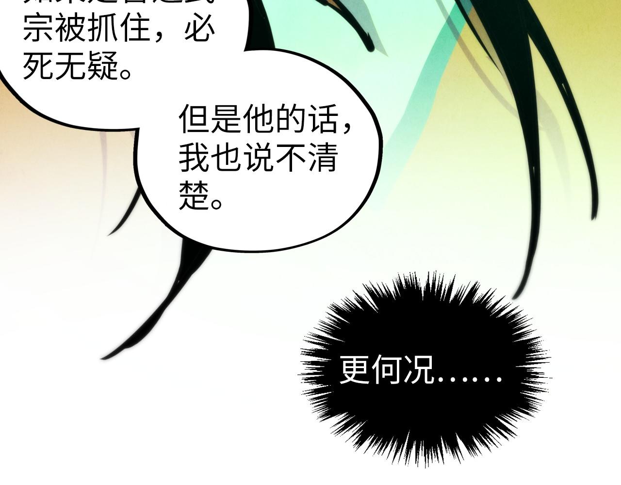 第414话 不灭金身？76