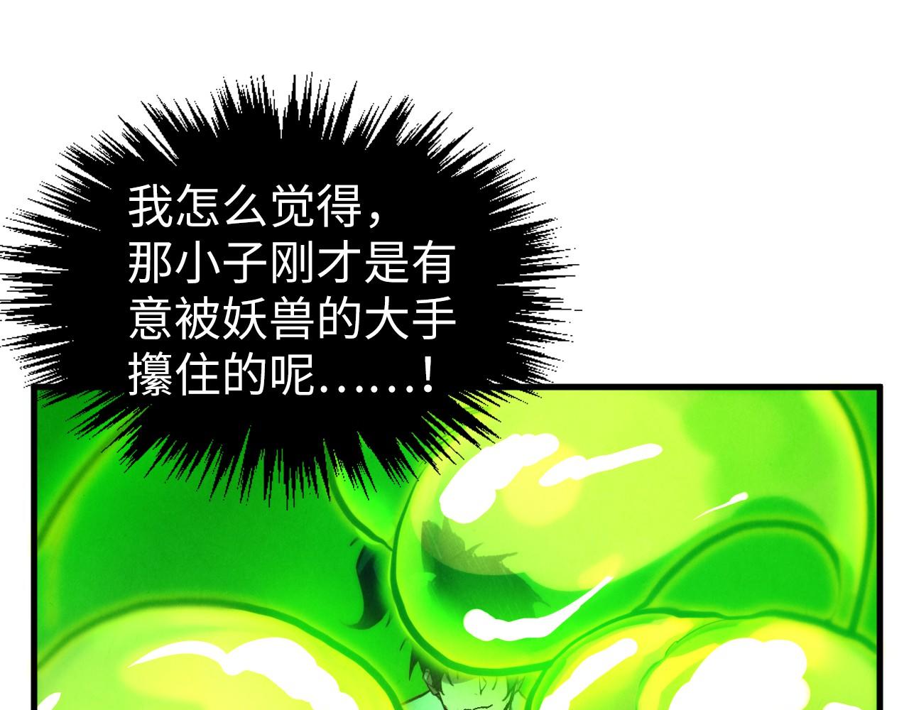 第414话 不灭金身？77