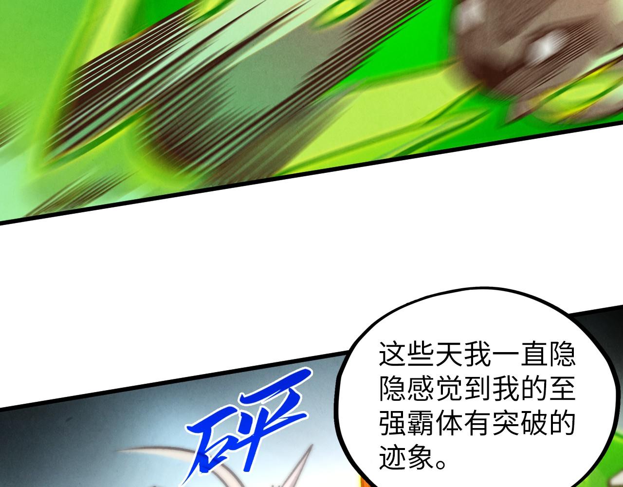 第414话 不灭金身？98
