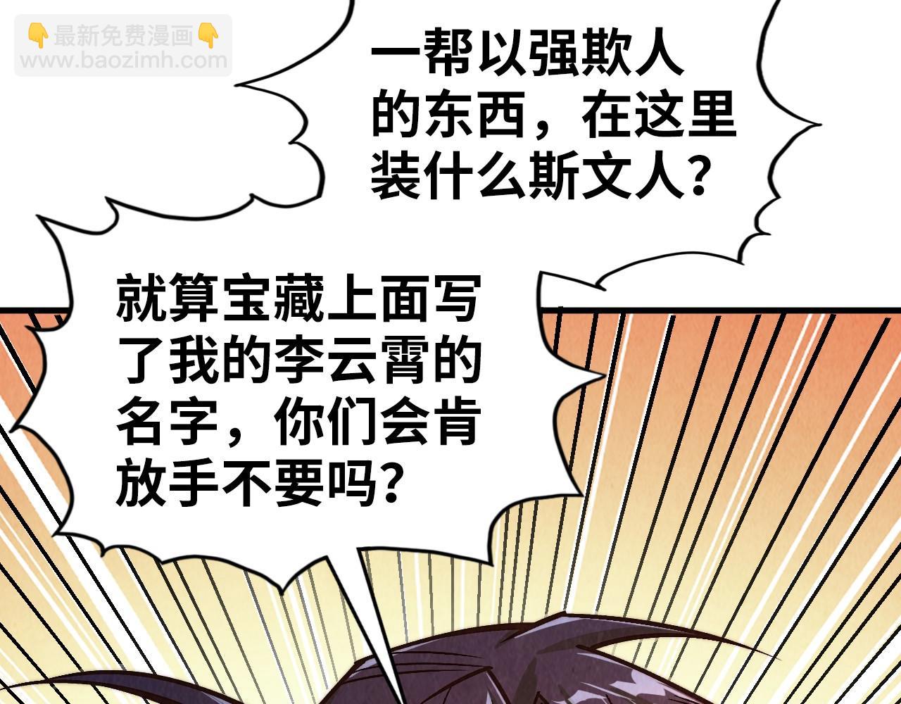 第415话 矿源深洞113