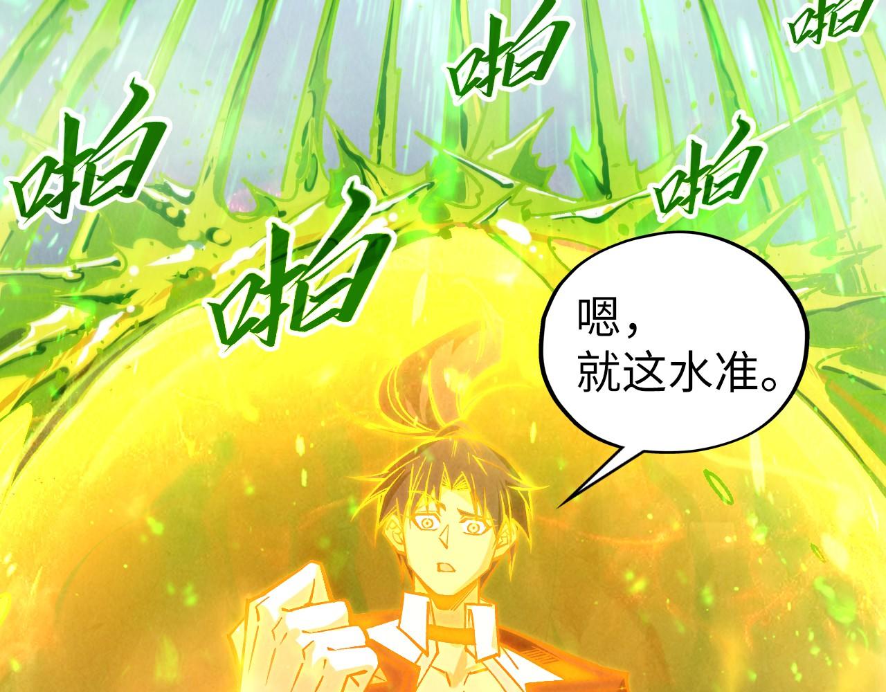第415话 矿源深洞23