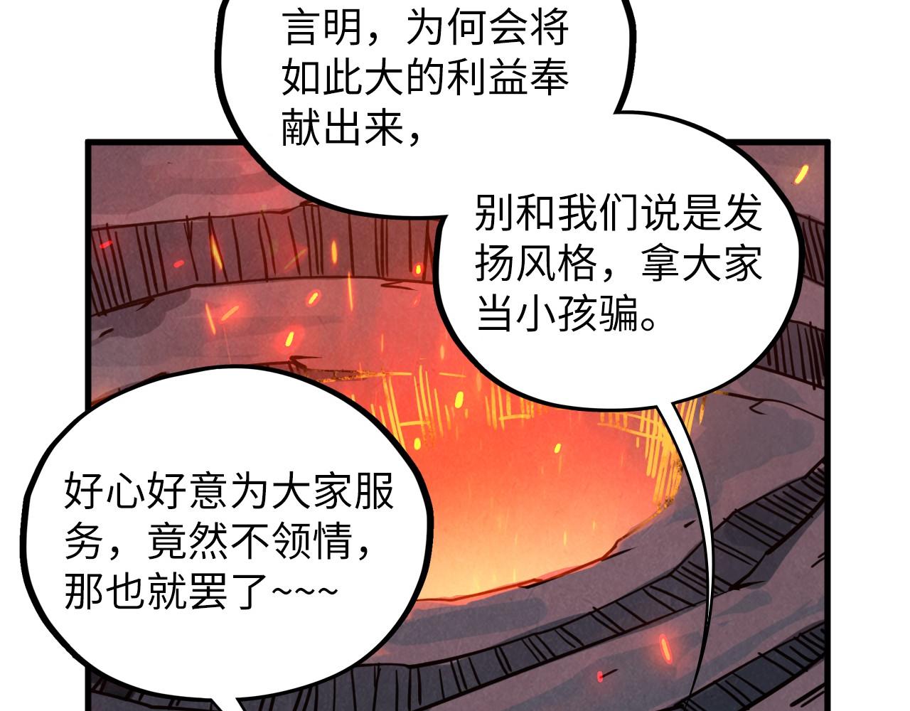 第415话 矿源深洞66