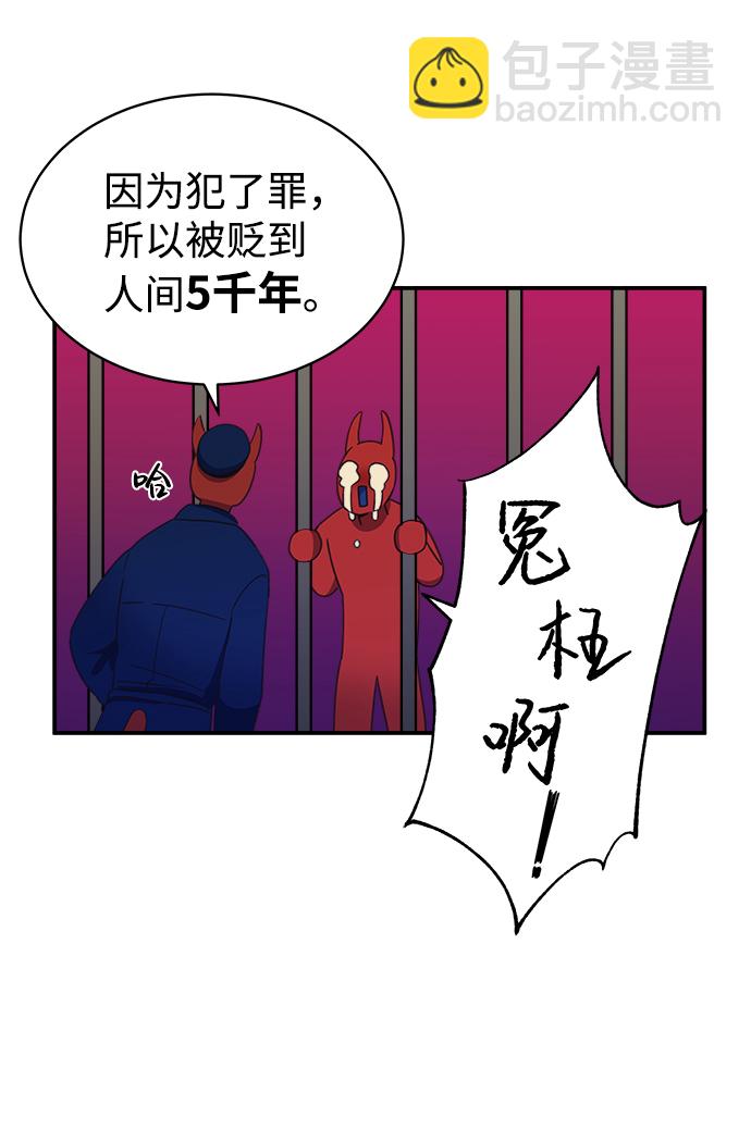 [第1话] 是恶魔，也是人类！2