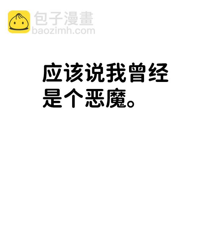 [第1话] 是恶魔，也是人类！3