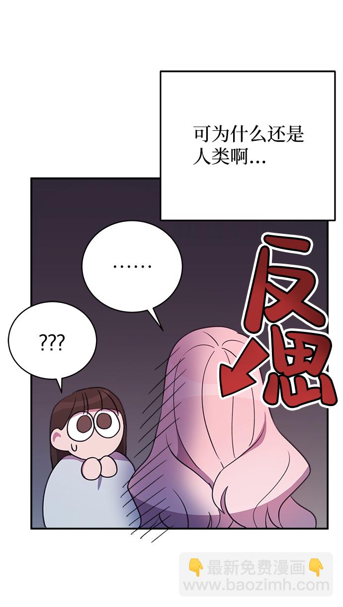 [第1话] 是恶魔，也是人类！5