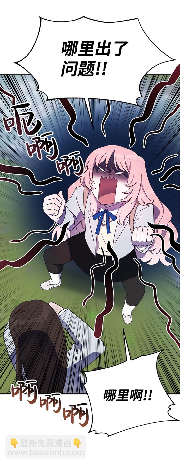 [第1话] 是恶魔，也是人类！7