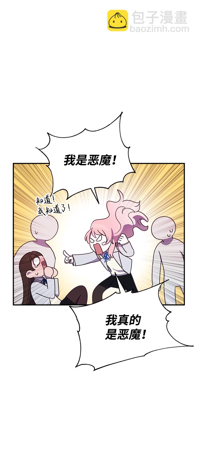 [第1话] 是恶魔，也是人类！8