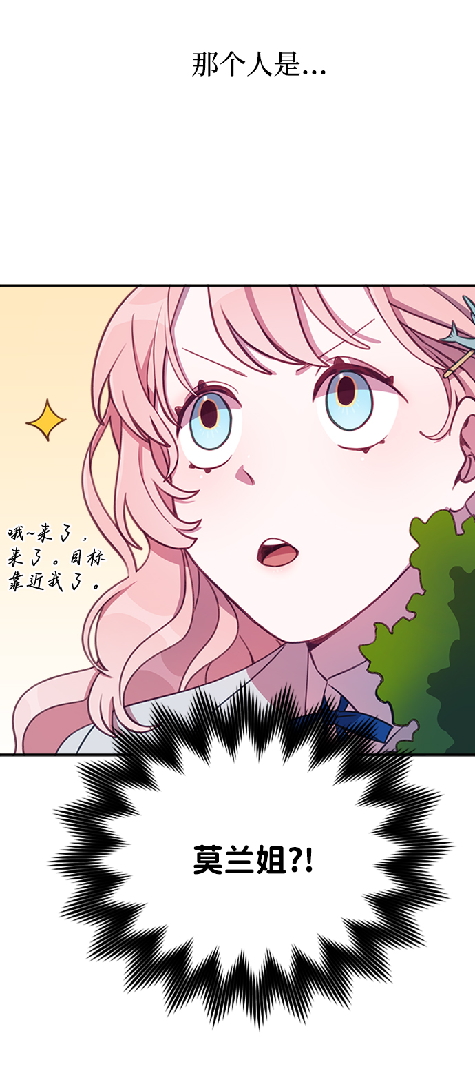 [第6话] 挑战！竞选学生会主席！5