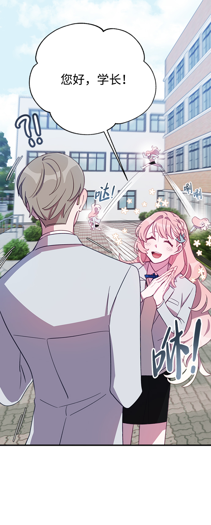 [第6话] 挑战！竞选学生会主席！10