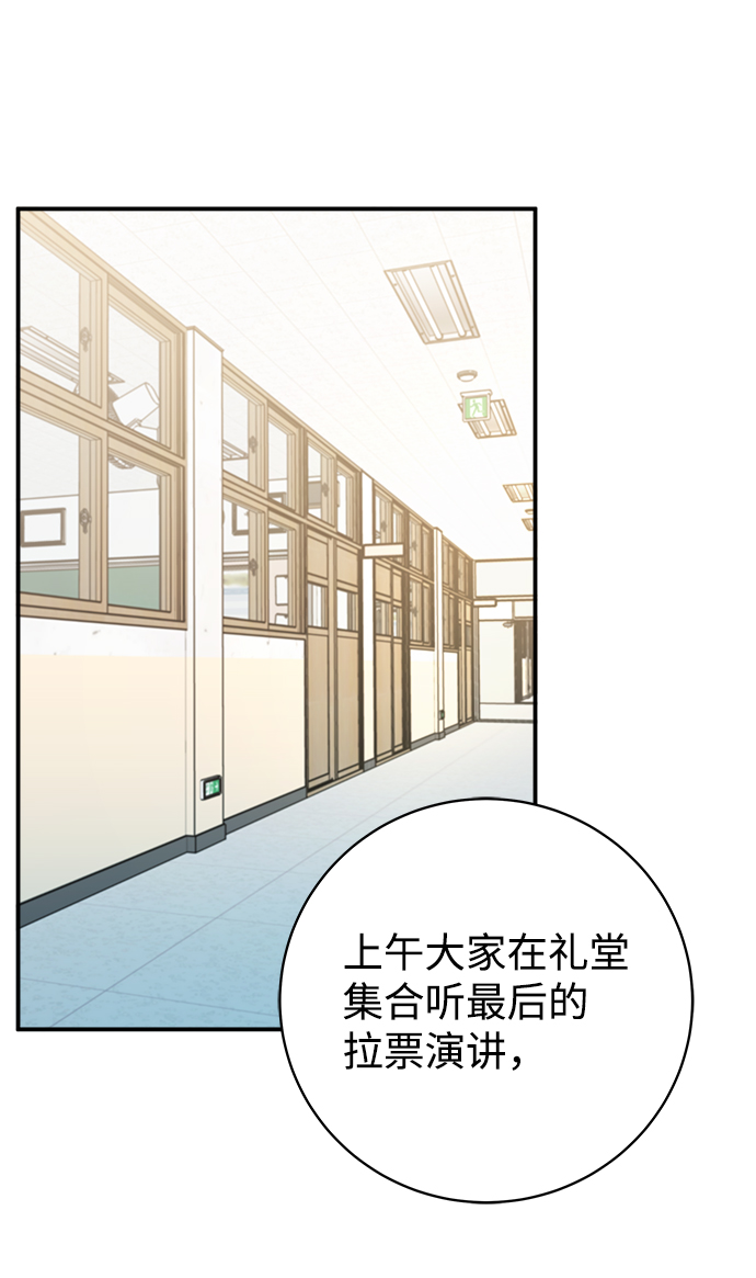 [第11话] 最后的演讲57