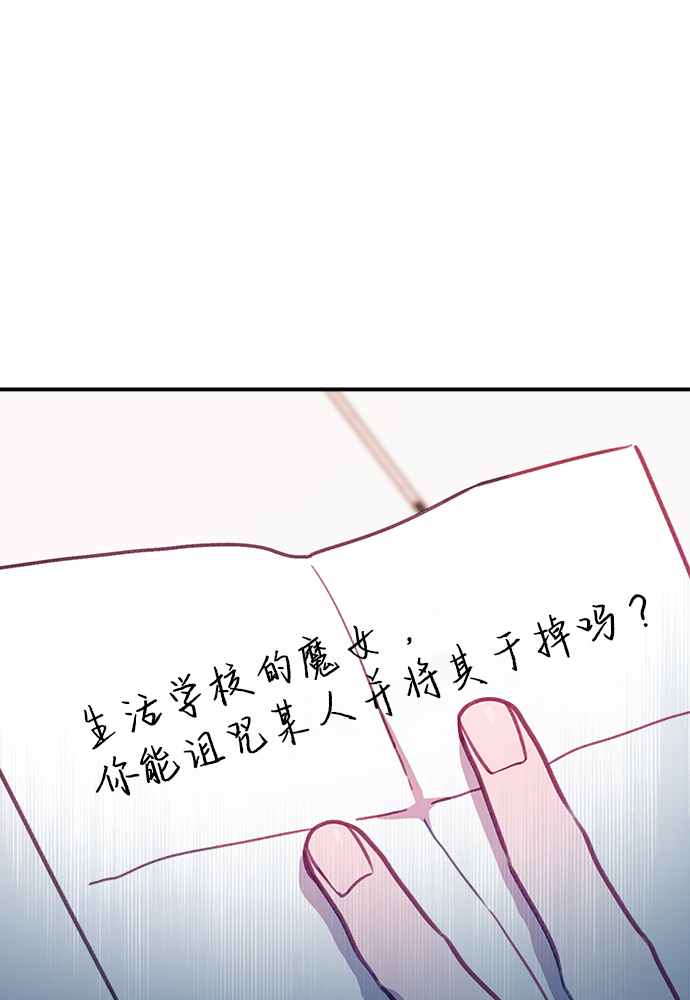[第15话] 居然让我做这种邪恶的事！1