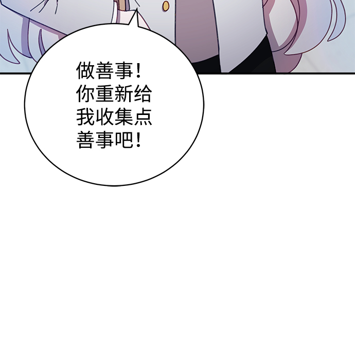[第15话] 居然让我做这种邪恶的事！18