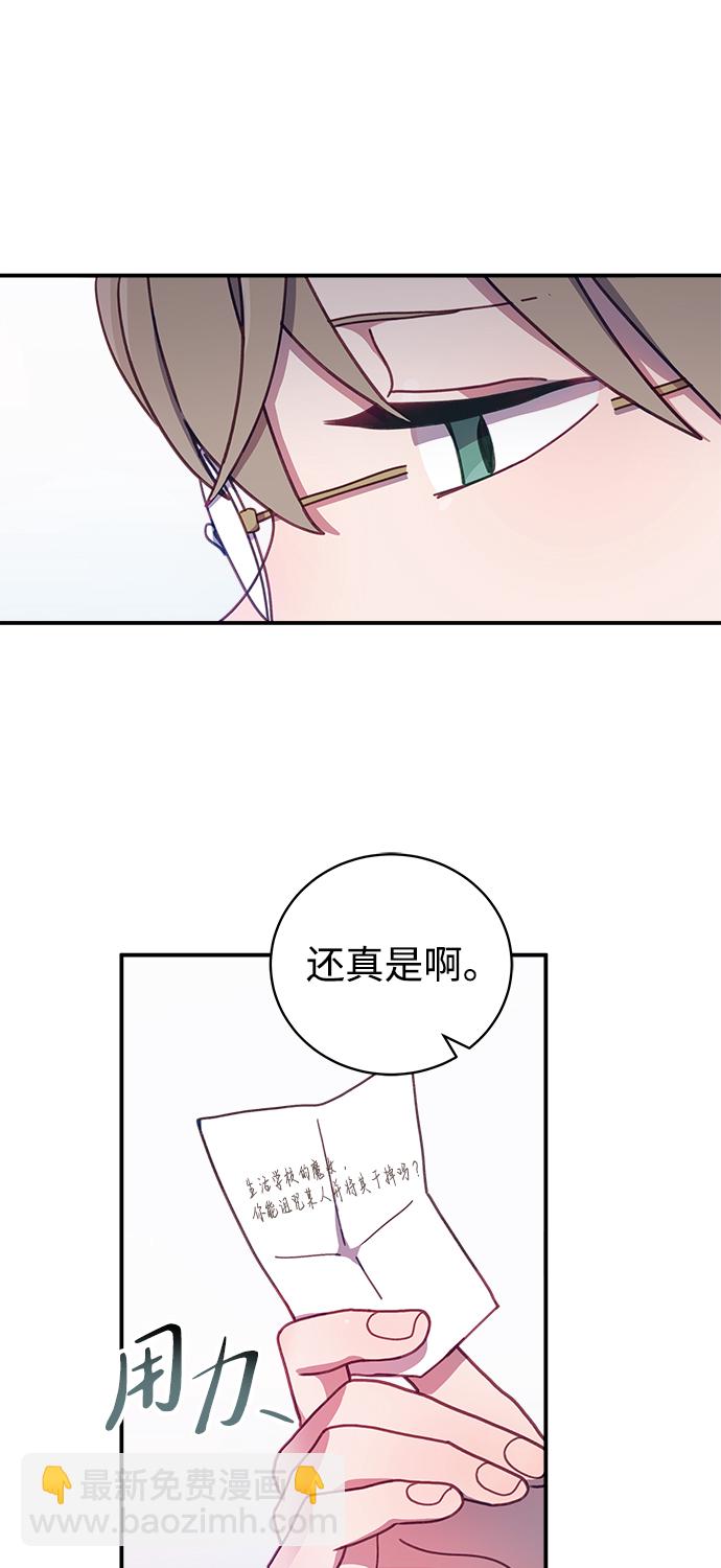 [第15话] 居然让我做这种邪恶的事！21