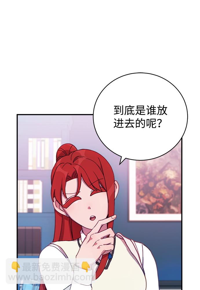 [第15话] 居然让我做这种邪恶的事！23