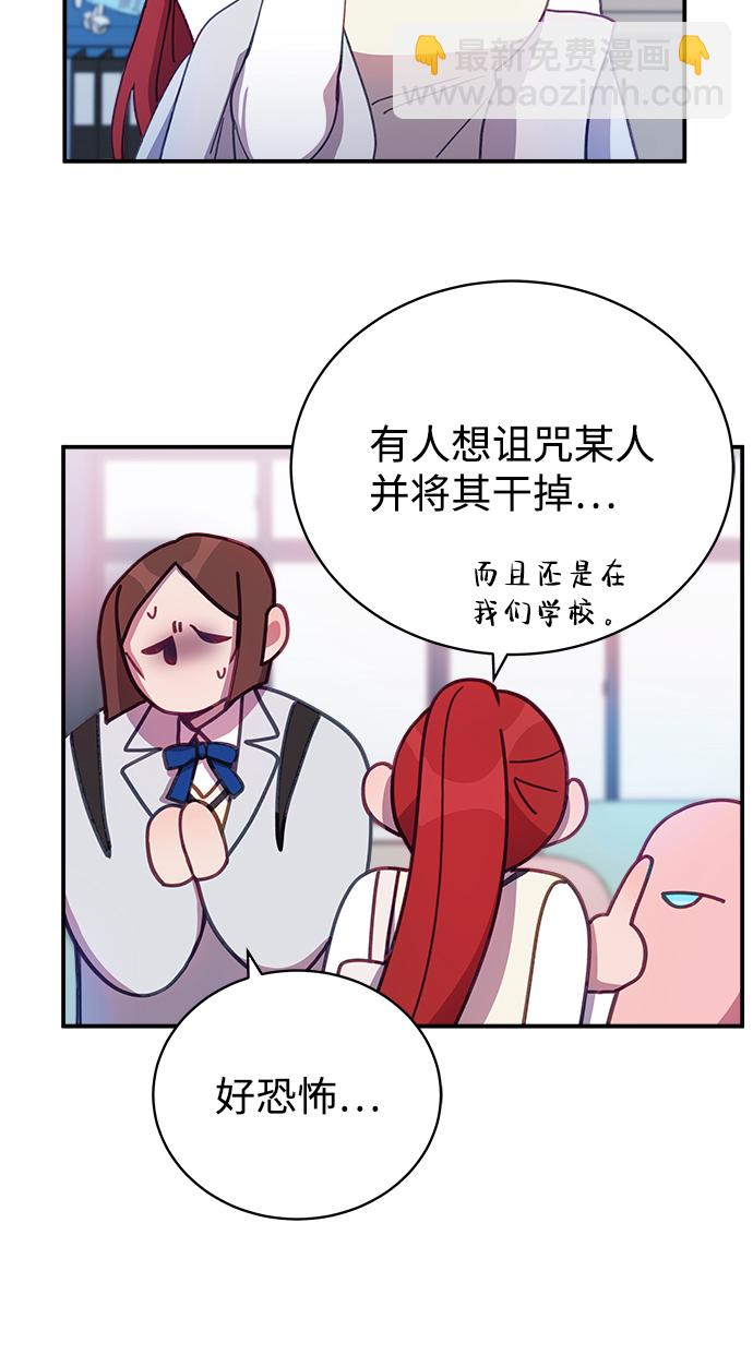 [第15话] 居然让我做这种邪恶的事！24