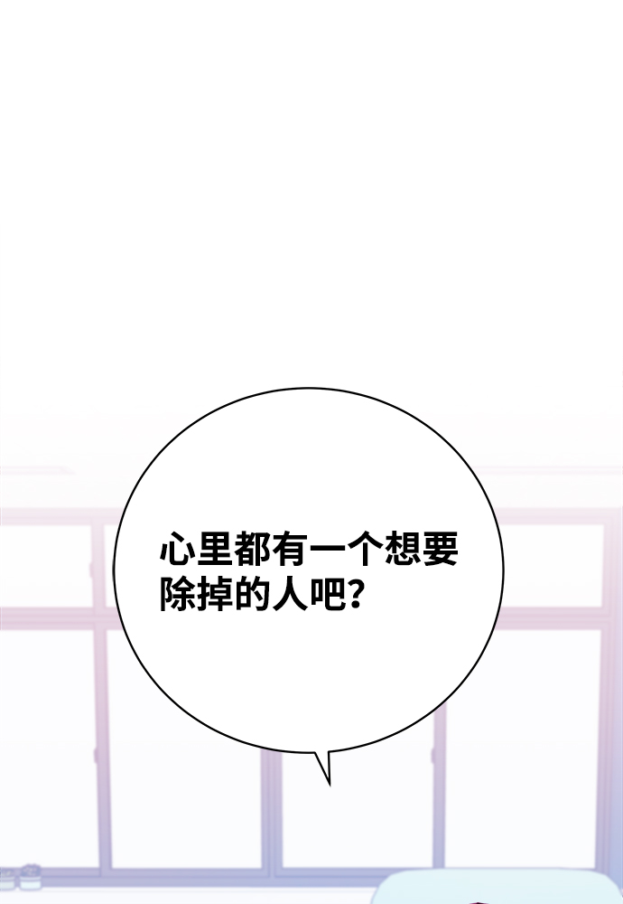 [第15话] 居然让我做这种邪恶的事！27