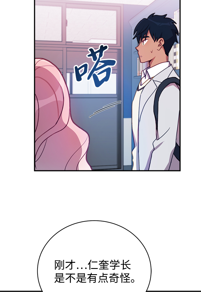 [第15话] 居然让我做这种邪恶的事！33