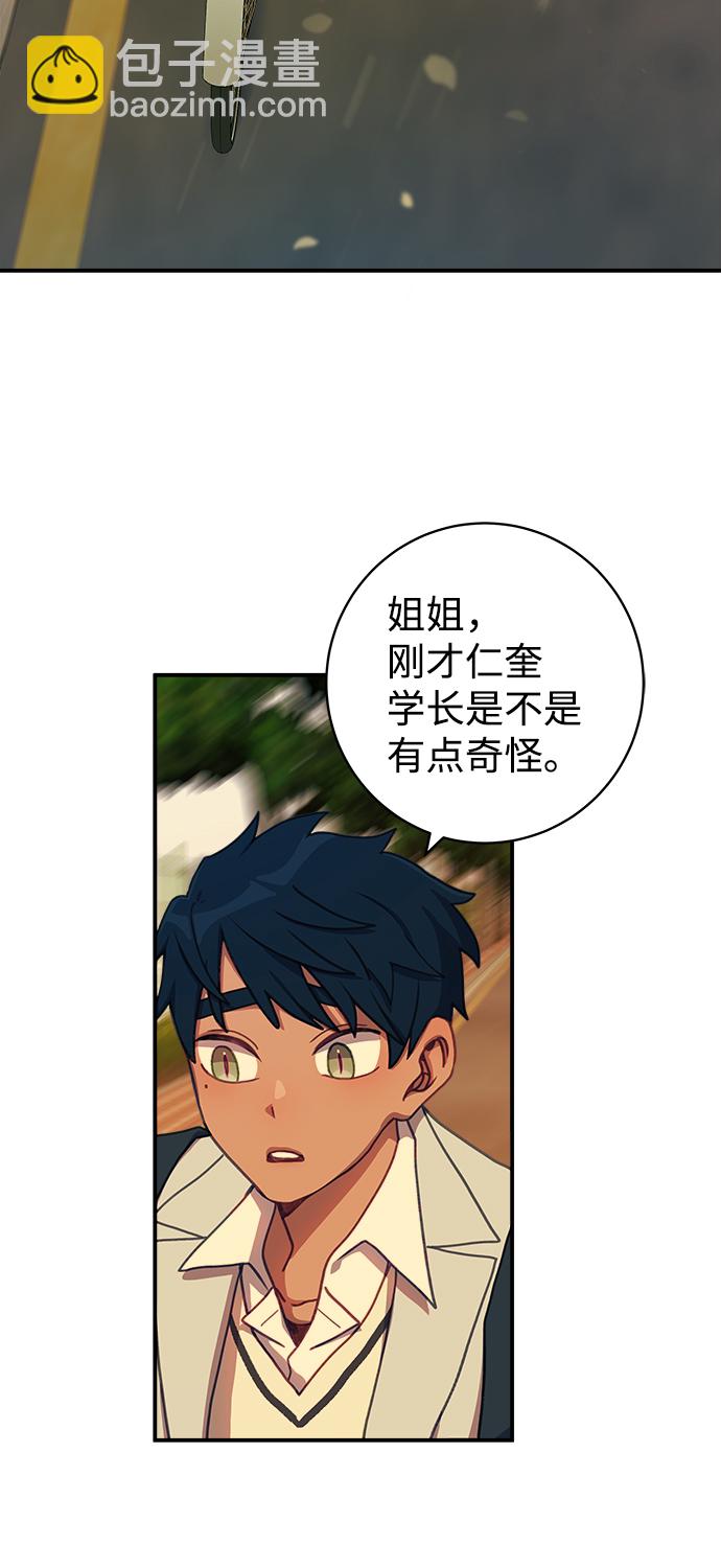 [第15话] 居然让我做这种邪恶的事！39