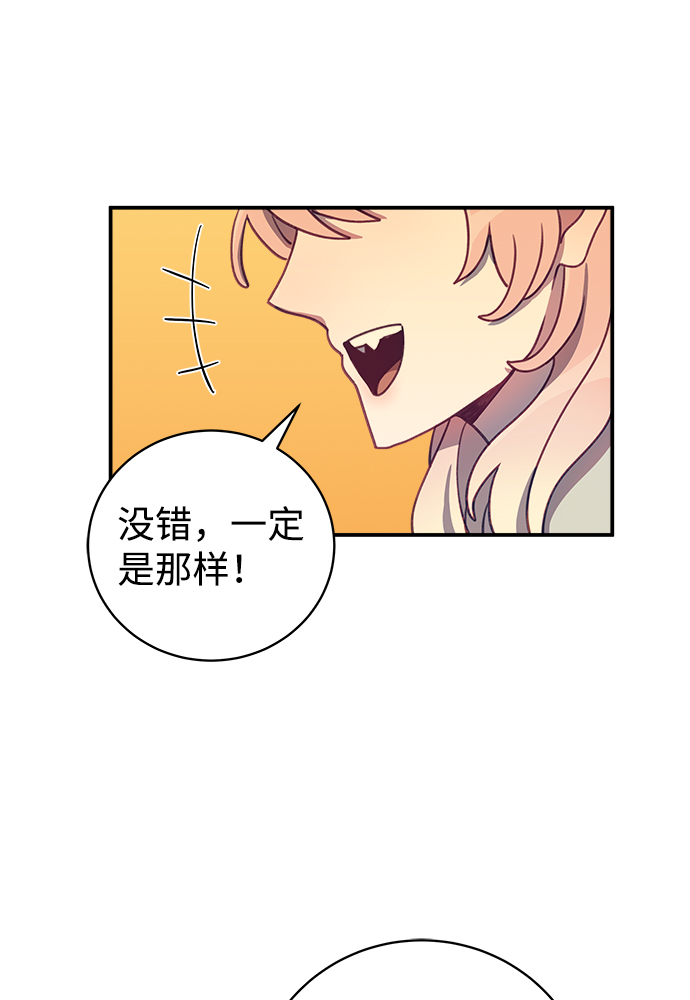 [第15话] 居然让我做这种邪恶的事！46