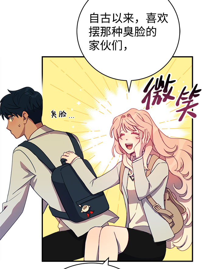[第15话] 居然让我做这种邪恶的事！47