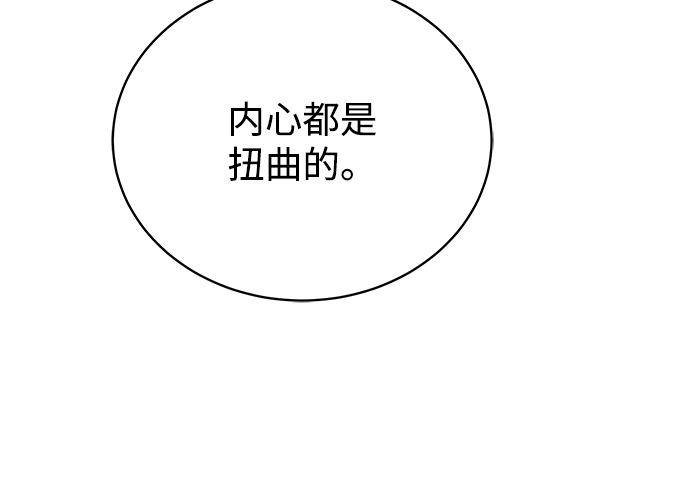 [第15话] 居然让我做这种邪恶的事！52