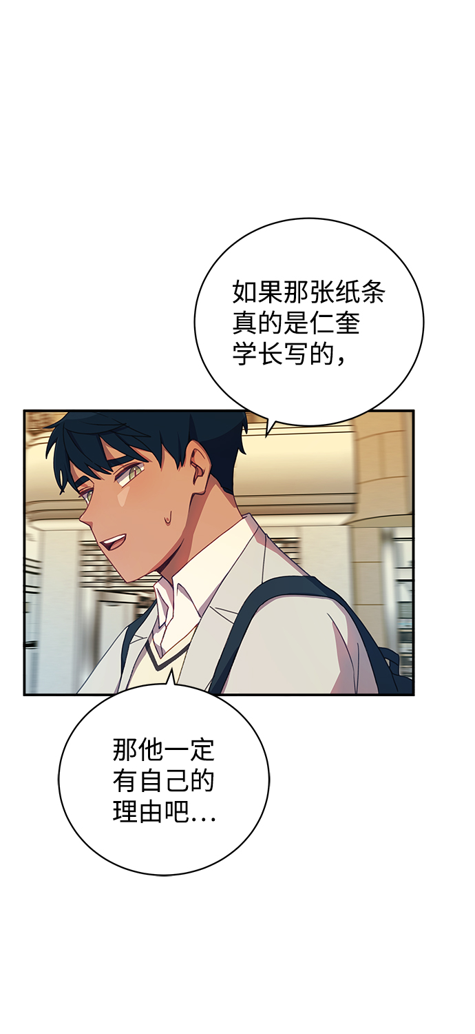 [第15话] 居然让我做这种邪恶的事！55