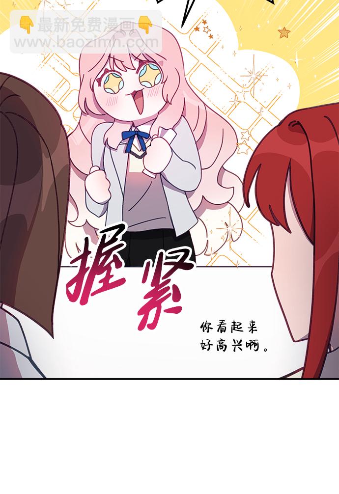 [第15话] 居然让我做这种邪恶的事！6