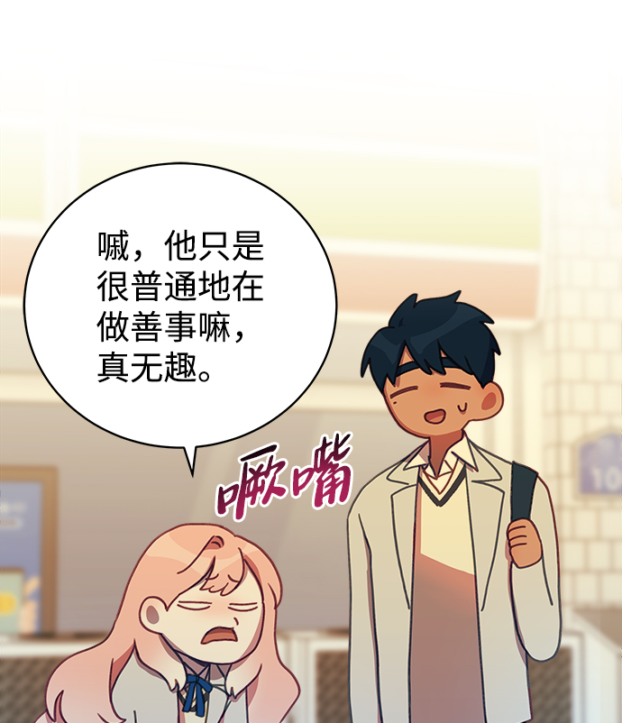[第15话] 居然让我做这种邪恶的事！67