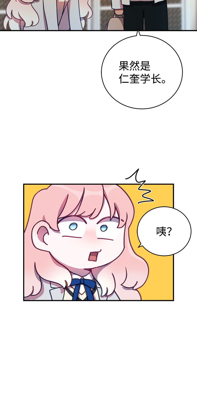 [第15话] 居然让我做这种邪恶的事！68