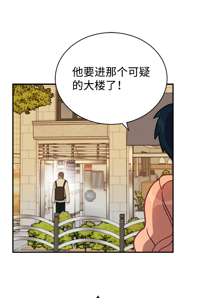 [第15话] 居然让我做这种邪恶的事！69