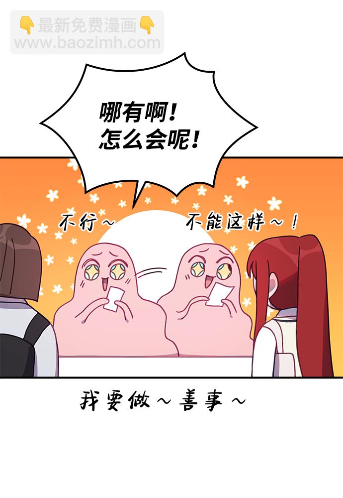 [第15话] 居然让我做这种邪恶的事！7