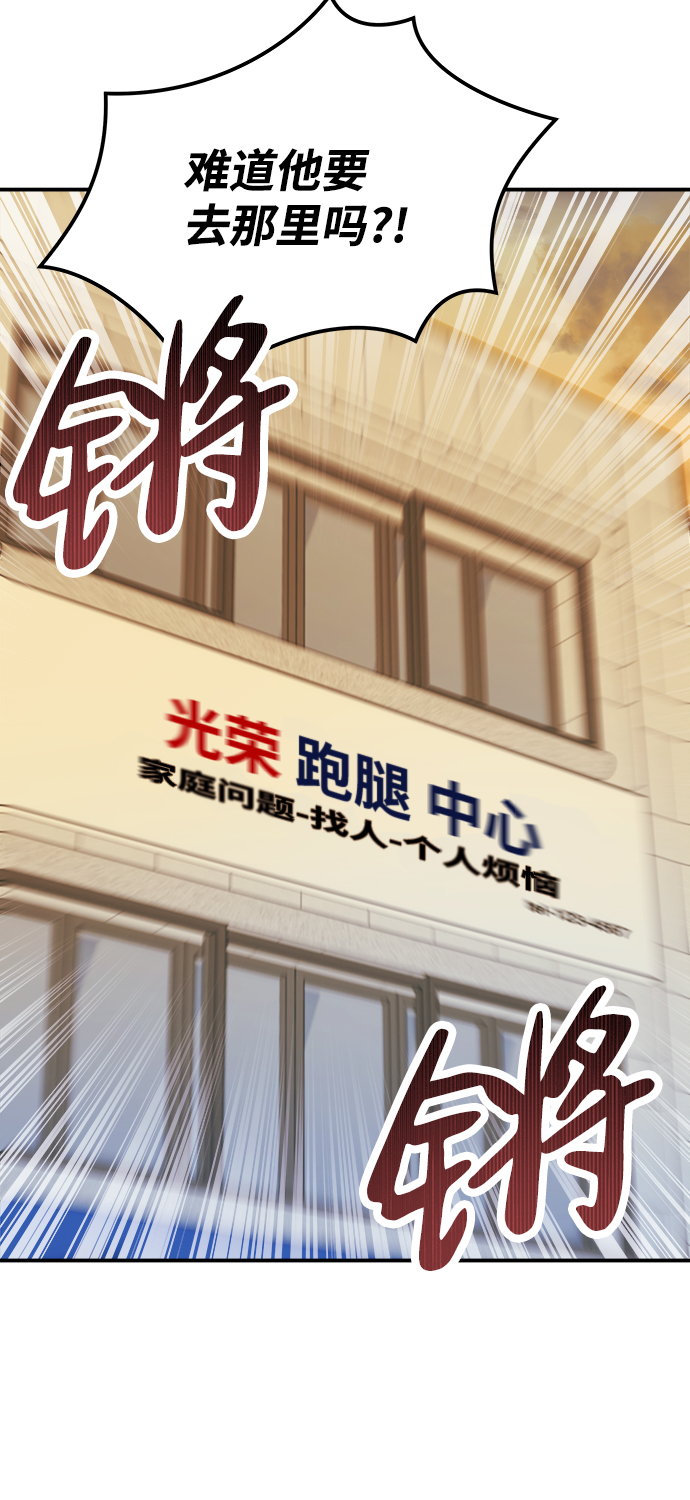 [第15话] 居然让我做这种邪恶的事！70