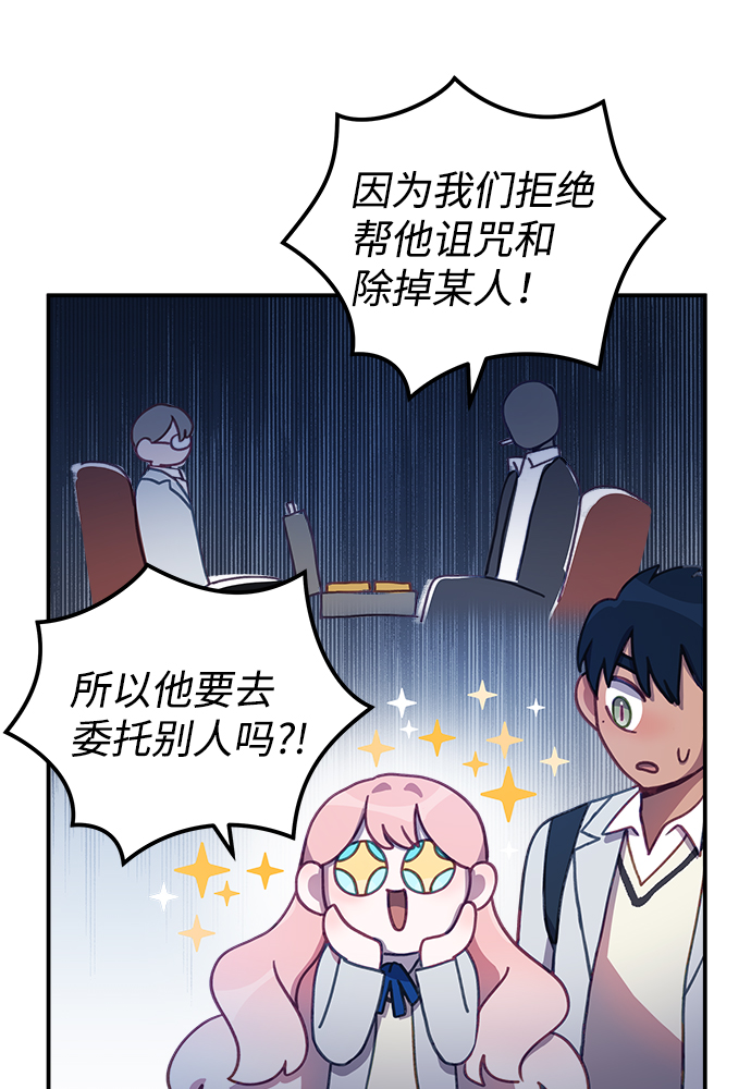 [第15话] 居然让我做这种邪恶的事！71