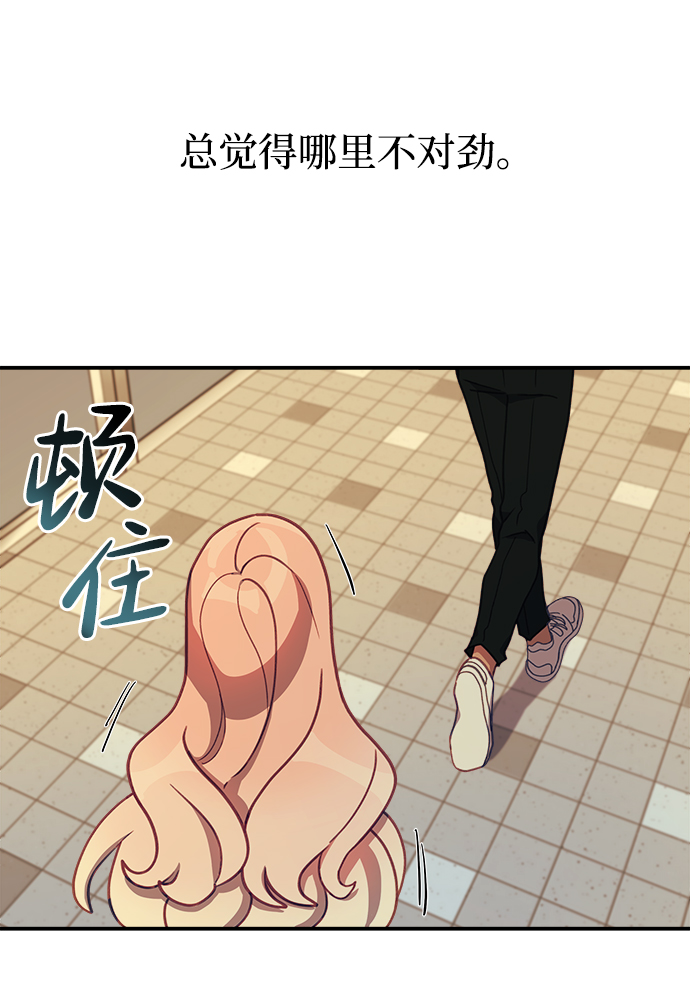 [第15话] 居然让我做这种邪恶的事！77