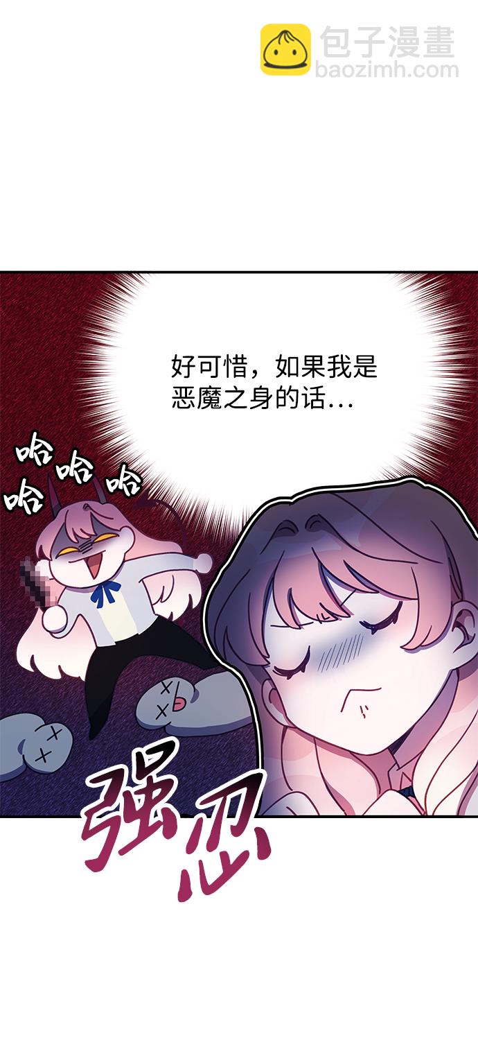 [第15话] 居然让我做这种邪恶的事！8