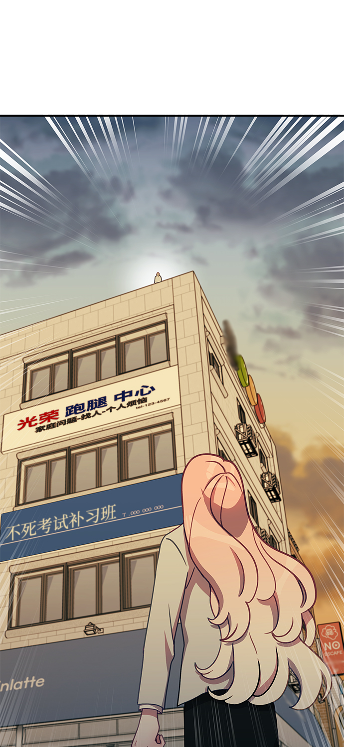 [第15话] 居然让我做这种邪恶的事！82