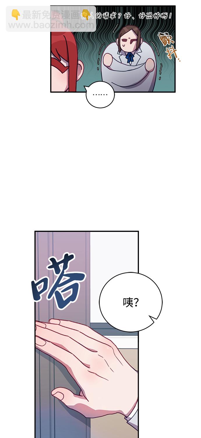 [第15话] 居然让我做这种邪恶的事！9
