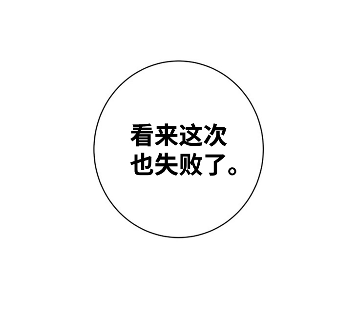 [第26话] 我果然对姐姐…109
